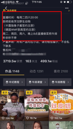 官网直播技巧,官方直播