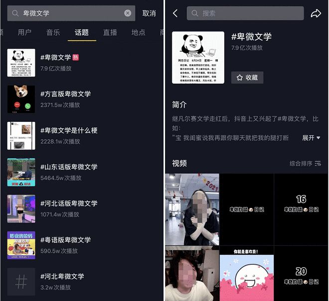 直播话题制定技巧,直播间如何制造话题