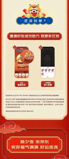 抢购商品直播技巧,如何直播抢东西