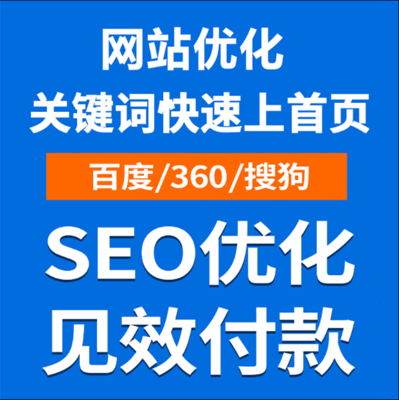 河北百度优化关键词排名,河北利用关键词优化网页