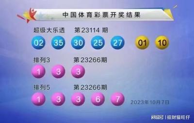 排列三开奖技巧和方法直播,排列三开奖视频开奖直播