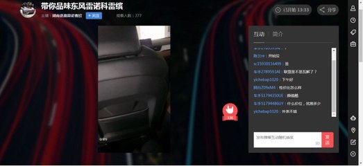 网上直播看车技巧,直播查车