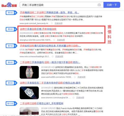 百度关键词优化多久上首页,百度关键词优化多久上首页啊