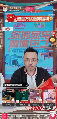直播卖货立案技巧,直播卖货违法