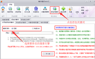 百度关键词优化软件网站下载不了,百度关键字优化下载