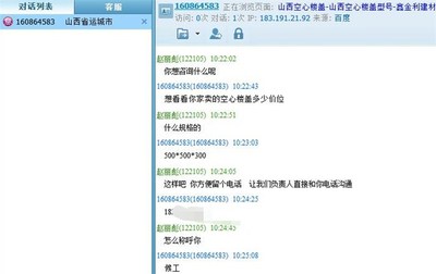 晋城百度seo优化关键词怎么做,晋城网站优化