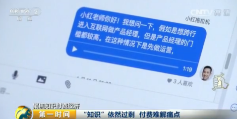 教付费直播技巧的直播间,付费直播是什么