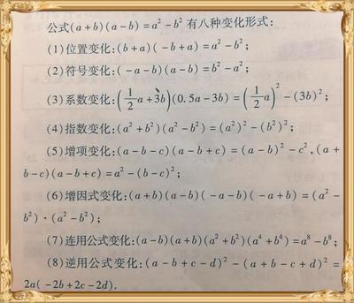 数学乘法技巧直播,讲数学乘法