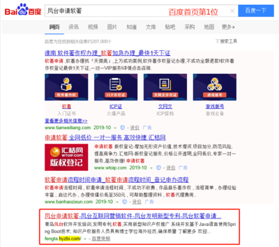 镇江市百度关键词优化,镇江搜索