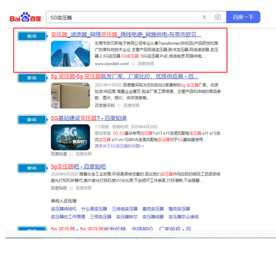 整站百度关键词优化,百度app关键词优化