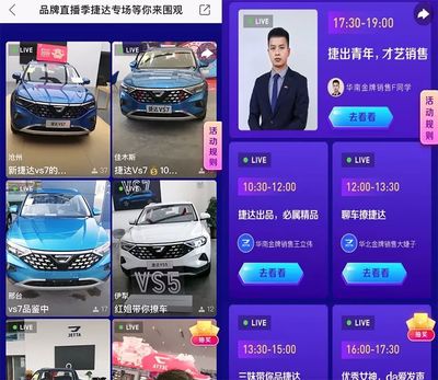 直播间抢车子技巧,直播间抢购技巧
