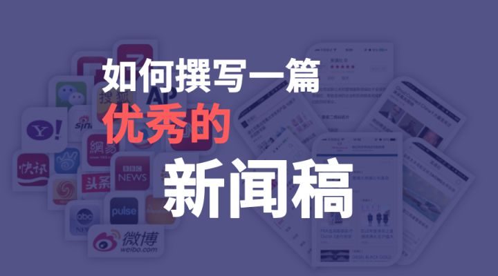 直播稿件撰写技巧,直播稿件怎么写