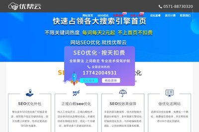 百度关键词优化怎么优化,百度关键词优化可靠吗?多久上首页?