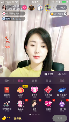 花椒直播运营面试技巧,花椒主播应聘
