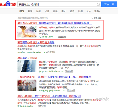 襄阳百度网站关键词优化,襄阳百度地图查询