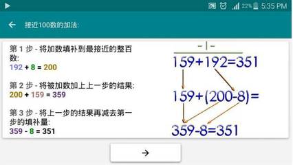 数学心算技巧直播课,心算法视频