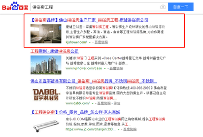 百度官方网站关键词优化,百度关键词优化工具