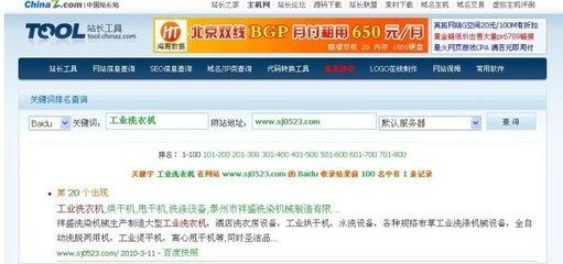 北京百度首页关键词优化,北京百度seo关键词优化
