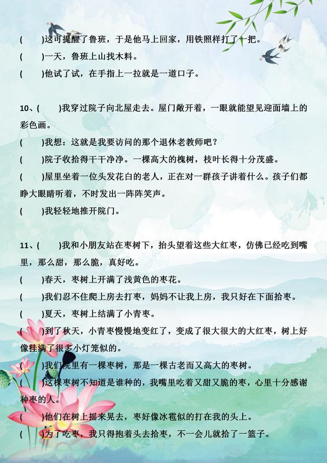 语文排序技巧直播课,语文排序技巧直播课怎么上
