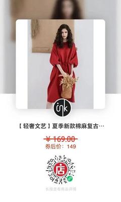 棉麻直播穿衣技巧,棉服直播话术