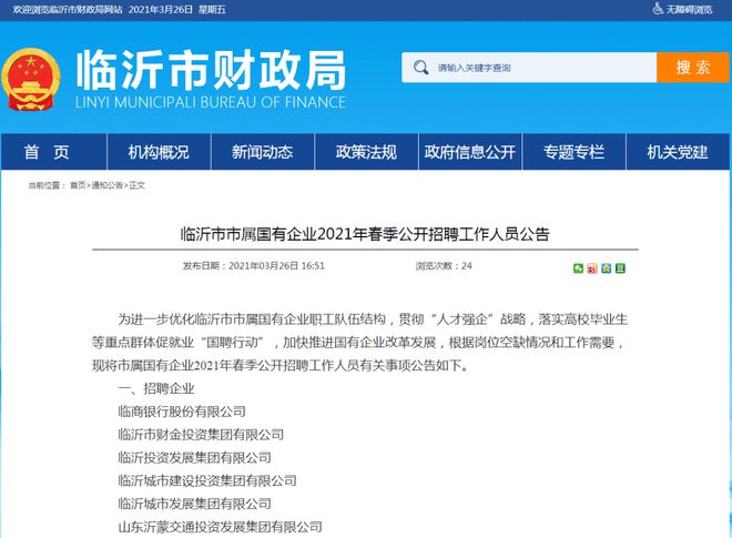 临沂百度优化关键词,百度关键词优化点击 教程