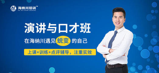 口才沟通技巧直播,口才训练与沟通技巧在线收听