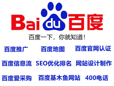 长安百度seo关键词优化,长安网百度动态