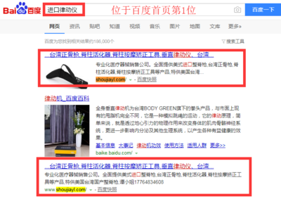 百度关键词优化捷径,百度app关键词优化