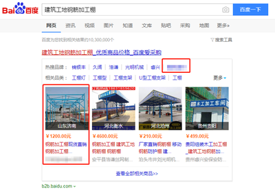 济南百度seo关键词优化效果,济南seo关键词优化报价