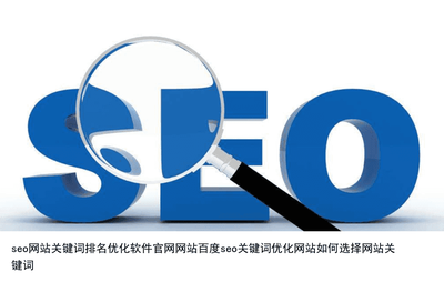 百度图片搜索关键词优化,百度图片怎么搜关键词会出现