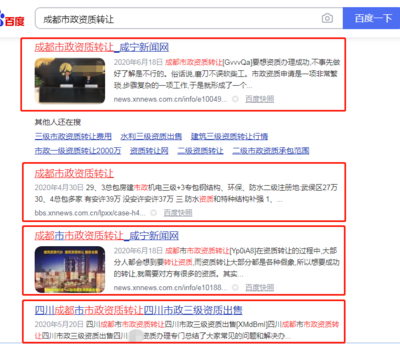 和平区百度关键词推广优化,沈阳百度关键词推广