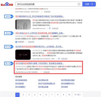 新密百度关键词优化哪里好,郑州百度关键词优化