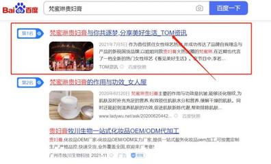 吉林百度关键词优化哪个效果好,百度关键词优化哪家好