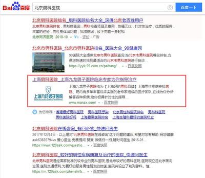 上海百度关键词优化排名,上海百度关键词优化工具