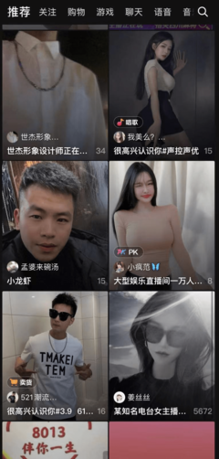 抖音游戏直播技巧,2020抖音游戏直播教程
