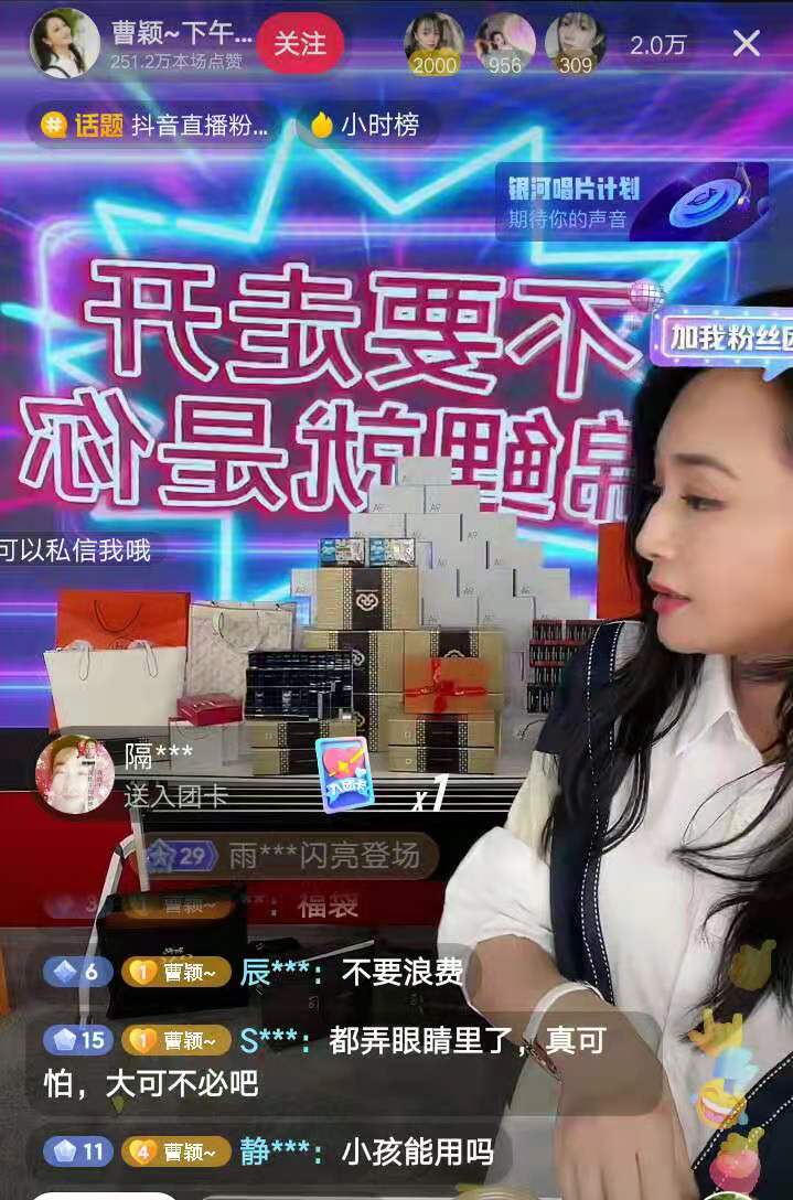 头条直播卖货有什么技巧,头条直播怎么样