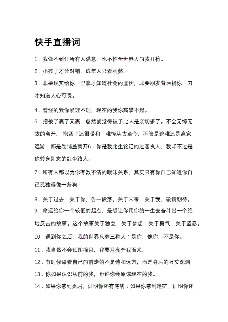历史类新人直播话术技巧,直播讲解历史的小说