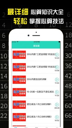 速算技巧加法直播,速算加法怎么算