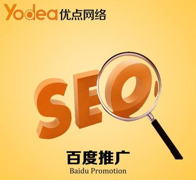 百度关键词优化价位,百度关键词优化价位怎么设置