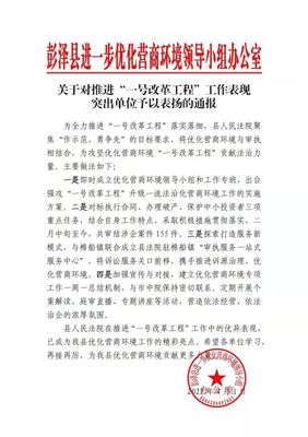 包含彭泽关键词百度优化的词条