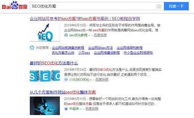 百度关键词优化方案是什么意思啊,百度关键词优化方案是什么意思啊怎么写