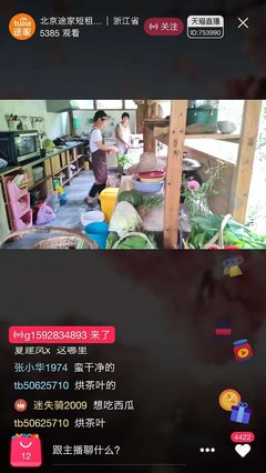 民宿直播本地技巧,直播民宿主题