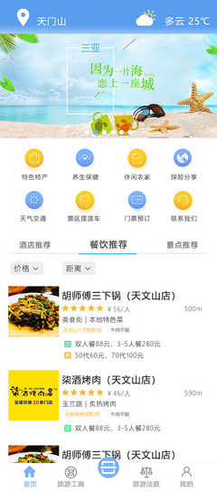 天门关键词百度优化,天门百度贴吧