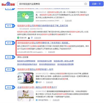 百度优化关键词代运营,百度关键词代码优化