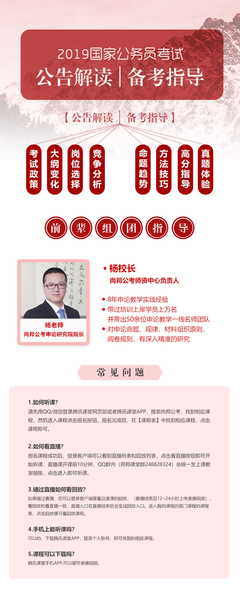 公考申论技巧直播教学,公务员申论视频课