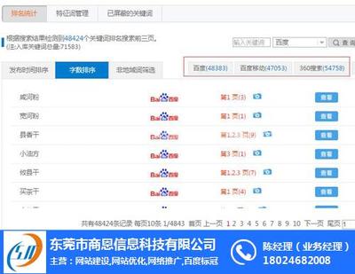 宁波余姚百度关键词优化,关注余姚贴吧