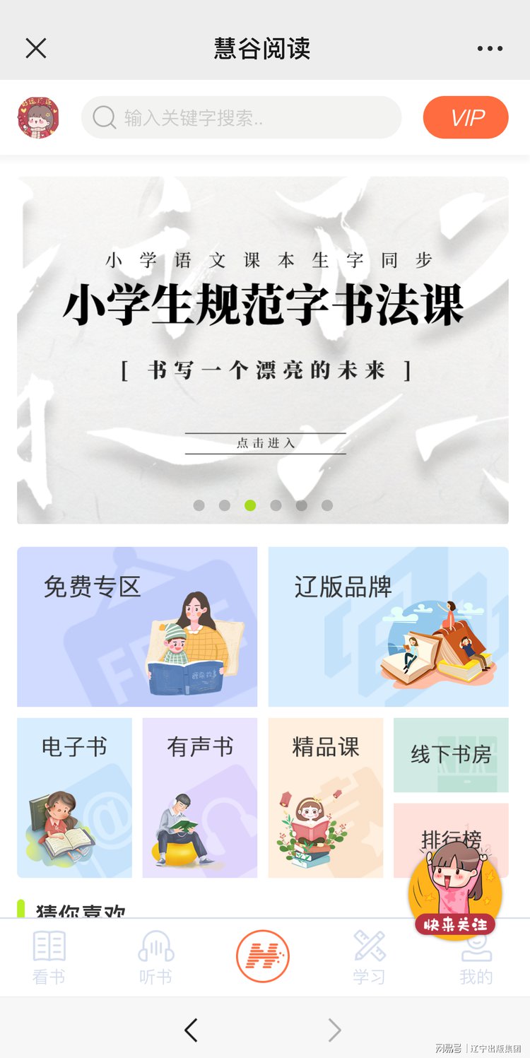 辽宁百度关键词优化招商加盟,百度关键词优化软件网站