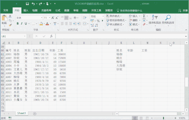 excel高能技巧直播中,直播流程表格制作