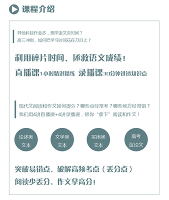 语文直播课技巧,直播课堂语文