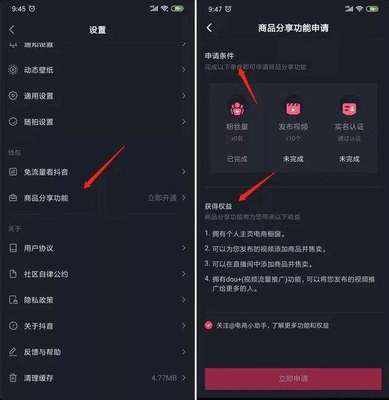 焦作抖音直播权限申请技巧,2021年抖音直播条件
